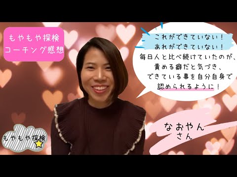 なおやんさん