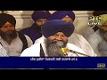 Akhi Vekh Na Rajiya Bahu Rang Tamashe