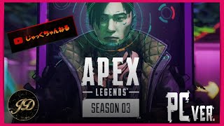 【APEX】寝起き朝練配信～洗濯物を終えて～【手元】