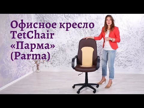 Миниатюра изображения товара Кресло офисное Tetchair Parma (22) велюр/ткань (бежевый/бронза, 7/TW-21)