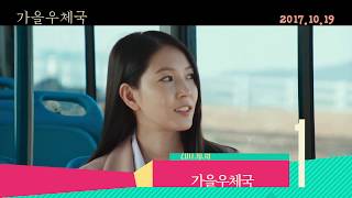 영화 10월 19일 개봉 신작 7편 모음