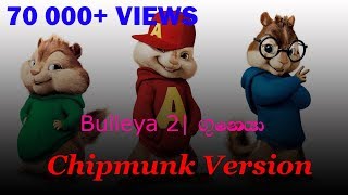 GUNAYA  ගුනයා REMASTERED  Chipmunks Vers