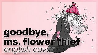 Goodbye, Ms. Flower Thief ♥ English Cover【rachie】さようなら、花泥棒さん