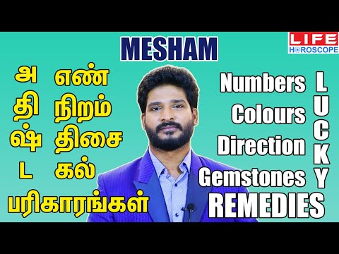 Mesham Rasi Palan | Do This For Your Aries Zodiac Sign To Get Luck and Money | Life Horoscope #luck