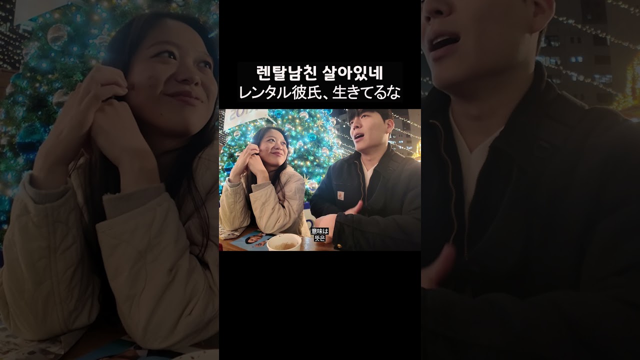 살아있는 렌탈남친