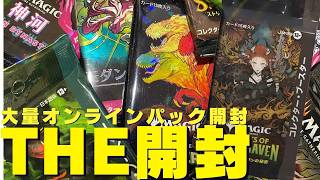 【THE開封】コレクターブースターをたくさん開封する配信!【東京MTGオンラインブース】