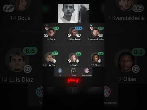 الواقع بقول؟ هذول الفريقين في مستوى ثاني!😳 #بايرن_ميونخ #باريس_سان_جيرمان #نوير