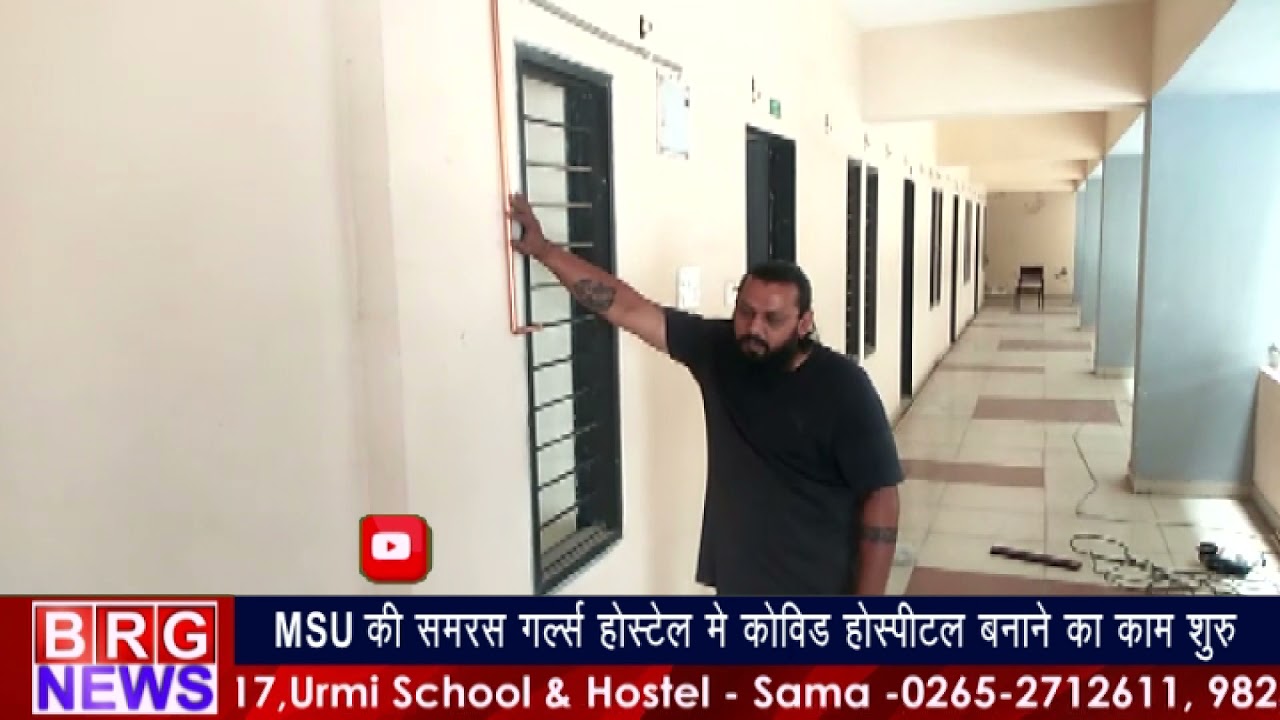 MSU की समरस हॉस्टल में कोविड होस्पिटल बनाने का काम शुरू BRG NEWS