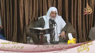 بداية المجتهد (146) ” جمع الصلاة للمسافر ”  كتاب الصلاة ـ  تاريخ 13 1 2019