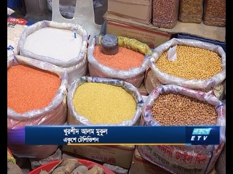 রমজানের আগে আমদানি হচ্ছে ছোলা, ডালসহ বিভিন্ন নিত্যপণ্য