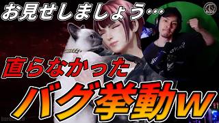 【TEKKEN8】最新アプデで修正されなかった『バグ挙動』にブチギレるばれちーchｗｗｗ Steve vs Lili【鉄拳8】
