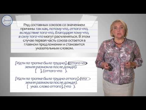 Сложноподчиненные предложения с придаточными причины, следствия, условия