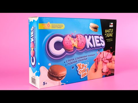 Инструкция Master of ASMR Печеньки