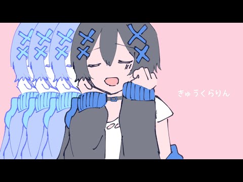 【歌苦手だけど頑張って】きゅうくらりん【歌って描いてみた】 thumbnail