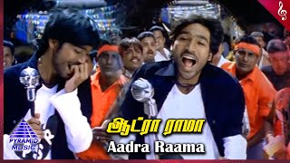Download lagu Thiruvilaiyaadal Aarambam Movie Songs Adara Ramma ... mp3