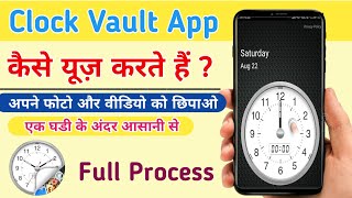 How to use Clock Vault | Clock Vault Forgot Password | Clock Vault App |