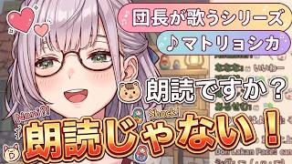 [2020/11]テンポの早い歌でもやはり朗読会になる団長【ホロライブ/切り抜き/白銀ノエル】