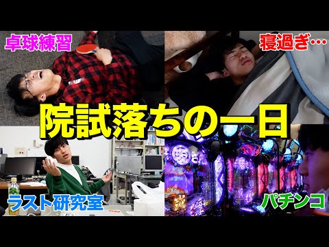 英語文化学科 人生お先真っ暗な男の呑気すぎる1日に密着
