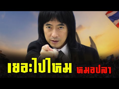 คลิกเพื่อดูคลิปวิดีโอ