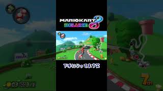 時代に取り残されし者【マリオカート8DX】#マリオカート #マリオカート8dx #マリオカート8デラックス #マリオカートワールド #マリオ #ゲーム実況 #switch #switch2