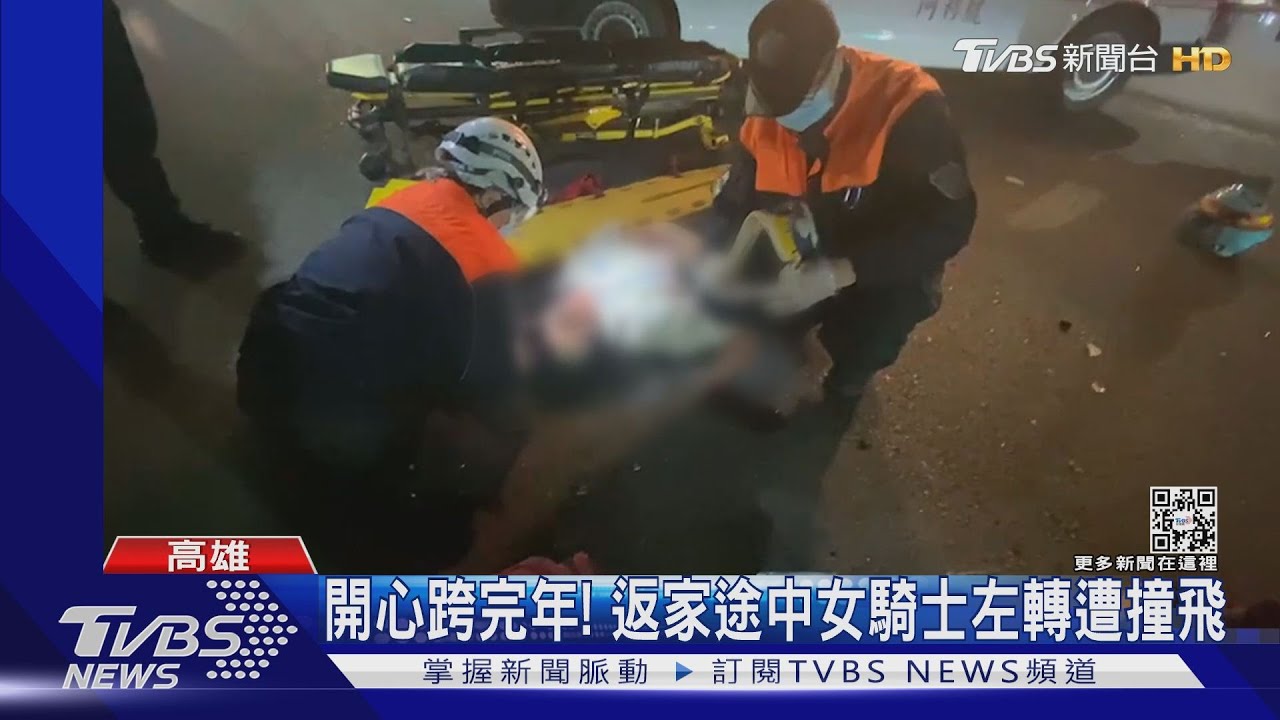 開心跨完年！返家途中女騎士左轉遭撞飛　駕駛閃避衝騎樓