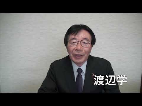 ビデオメッセージ１　働く人の人権を職場で求めて