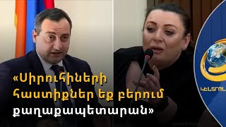 Բուռն բանավեճ և փոխադարձ մեղադրանքներ՝ ավագանու նիստում. ի՞նչ հաստիքներ են ավելանում