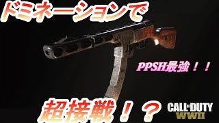 【WW2実況】ドミネーションで超接戦！？