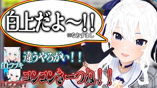 悪ふざけで白上フブキになりすます星街すいせいw
