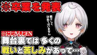 卒業を発表した遠藤霊夢…みんなには幸せでいてほしい【遠藤霊夢｜NIJISANJI EN｜にじさんじ】（日本語字幕）