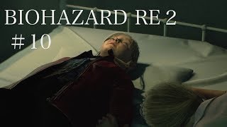 【クレア編】ハザードRE2をゆる〜くプレイ10