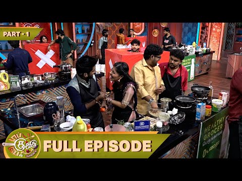 Top Cooku Dupe Cooku Season 2 | Full Episode - 11 | Part - 1 | Comedy Cookery Show | Sun TV