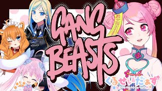 【GangBeats】ギャングビーストでパーティ！【Vtuber/桃ちゃん/ミラナ・ラヴィーナ/桃雛なの/忠犬はちこコラボ】