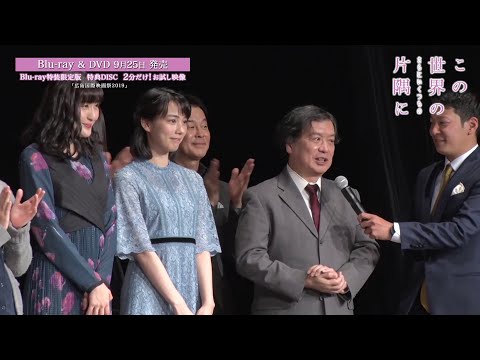 この世界の（さらにいくつもの）片隅に Video8