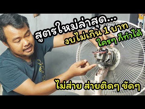 ซ่อม