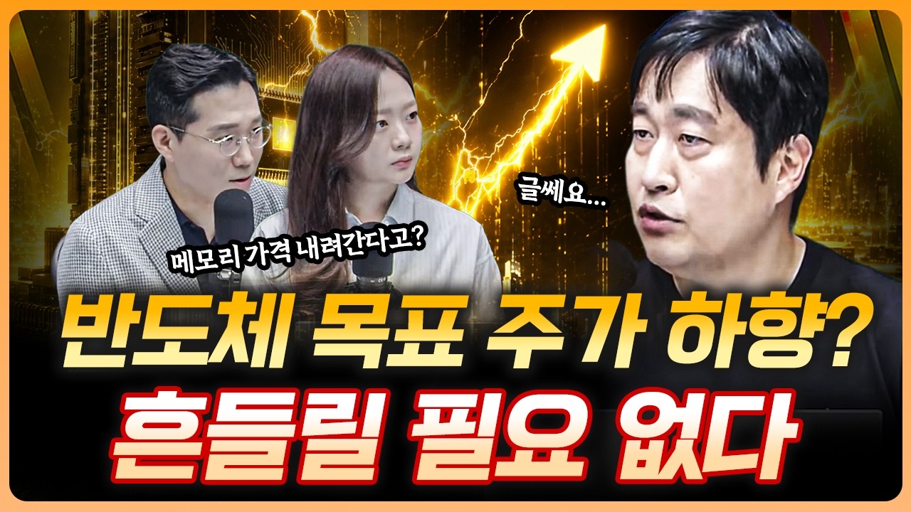 "메모리 가격 쉽게 안 내려간다" 왜냐구요?  | 이건규 르네상스자산운용 대표 [더블 업]