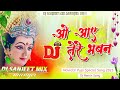 O Aaye Tere Bhawan Dj Song Gulshankumar Navratri Special Dj Remix Song Hard Bass Mix 2025