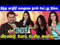 கடவுளே Sunil Mehreen Pirzada Speech At INDRA Movie Audio Trailer Launch