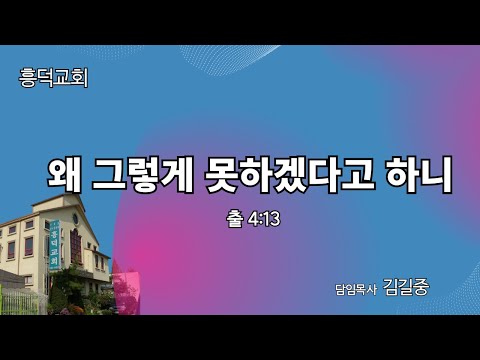 2023년9월 17일 | 왜 그렇게 못하겠다고 하니