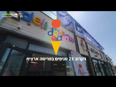 רשת דלי קרים