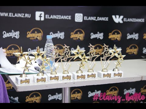 ELAINZ DANCE STUDIO - Наш яркий год 2017-2018