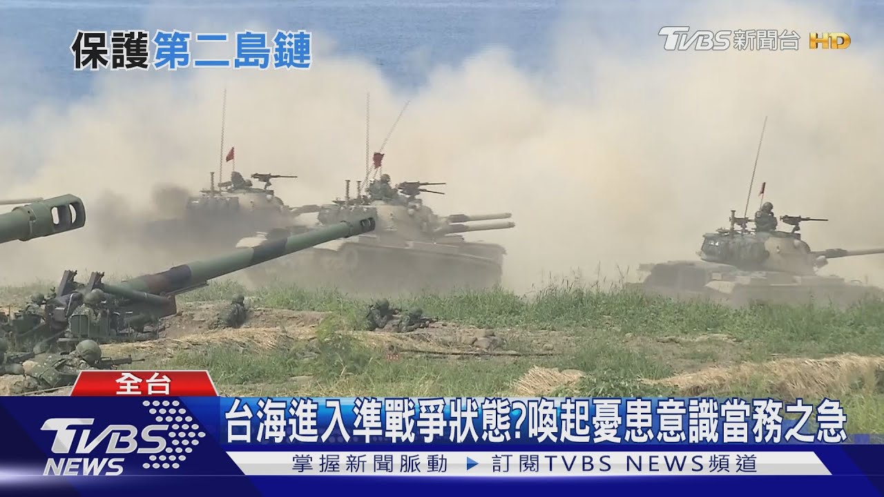 堵住台灣東部防老美馳援 解放軍進擊第二島鏈難度高