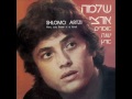 Omrim Yeshna Eretz