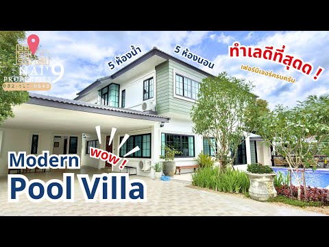Modern Luxury Pool Villa for Sale, Fully Furnished, Prime Location Behind Mae Hia Fresh Market, Chi, Chiang Mai, รอบเมืองเชียงใหม่, Mae Hia, Muang Chiang Mai, Chiang Mai, 5 Bedrooms, 380 sqm, Single Detached House For Sale, by หทัยรัตน์ จรัสอุไรสิน, 500456958 - DDproperty.com