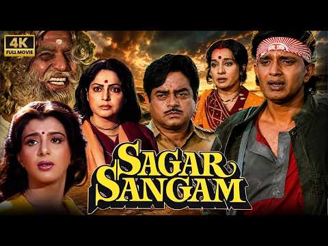 Sagar Sangam Full Hindi Movie | Mithun Chakraborty, Nana Patekar | Shatrughan Sinha | Classic Movie