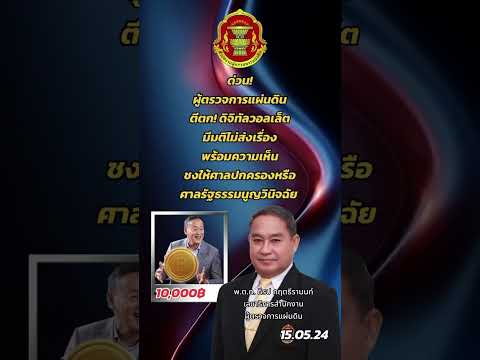 คลิกเพื่อดูคลิปวิดีโอ