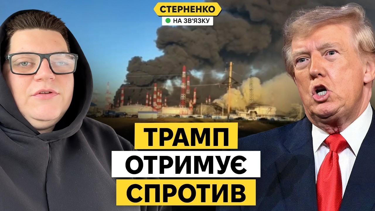 На росії колапс після нової атаки на Яндекс. Американці засудили угоду Трамп