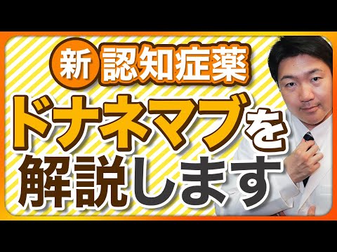 すぐに点鼻薬でアルツハイマー病を予防できるようになるはずだ