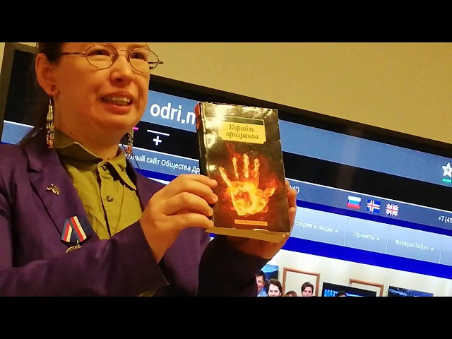 20.09.2019. Ольга Маркелова о переводах современной исландской литературы