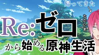 【原神】シアター攻略【姫路るい】#原神 #vtuber #初見さん大歓迎